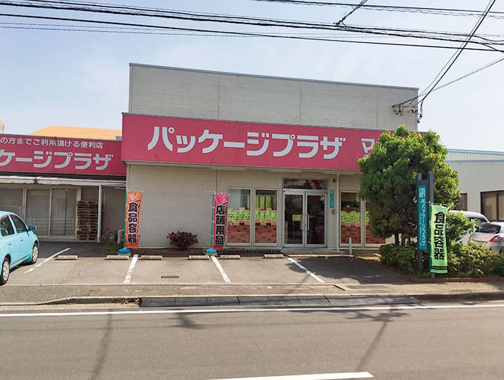 パッケージプラザマルイチ 流通センター店